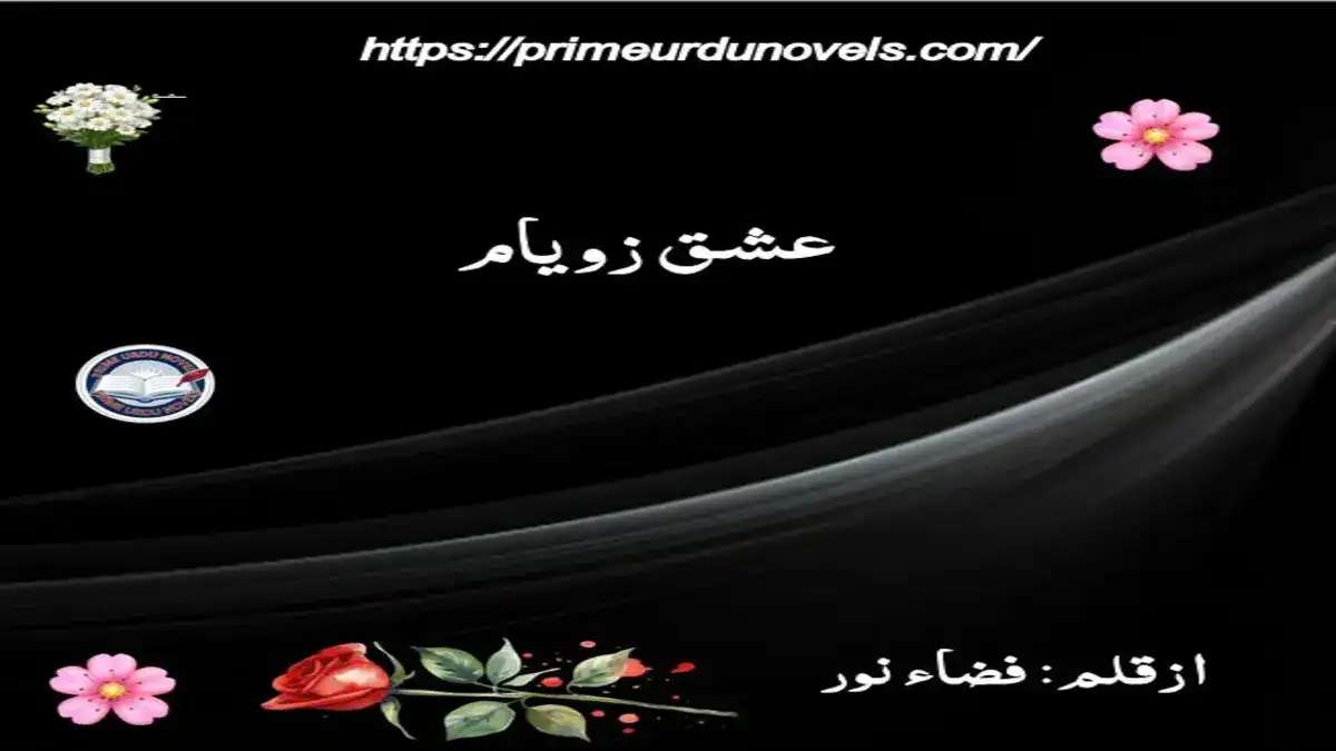 Ishq e zoyam by Fiza Noor title image