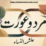 Mard o aurat by Alishma Nisa title image
