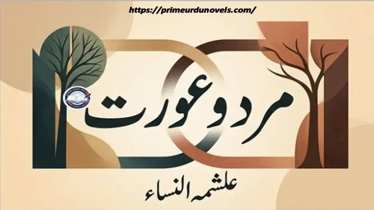 Mard o aurat by Alishma Nisa title image