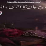 Mata-e-Jaan Ka Aakhri Raaz by Ayesha Fatima title image