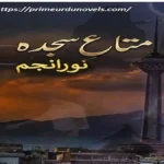 Matah e sajda by Noor Anjum title image