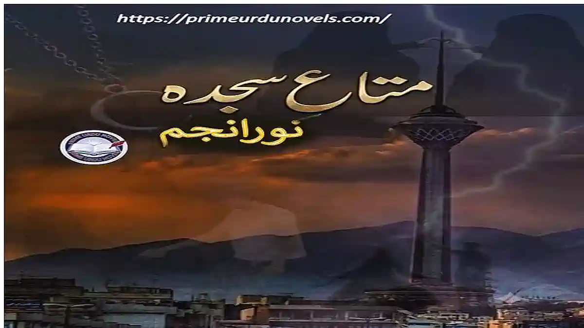 Matah e sajda by Noor Anjum title image