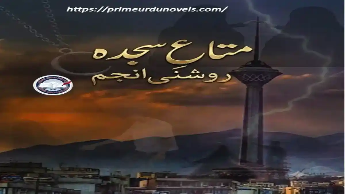 Matah e sajda by Roshni Anjum title image