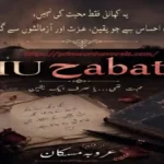 Mohabbat by Arooba Muskan Mughal title image