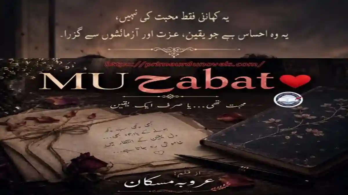 Mohabbat by Arooba Muskan Mughal title image