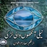 Neeli ankhon wali larki by Sarim Awan title image