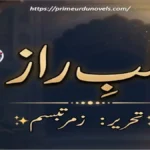 Qalab e raz by Zumer Tabasum title image