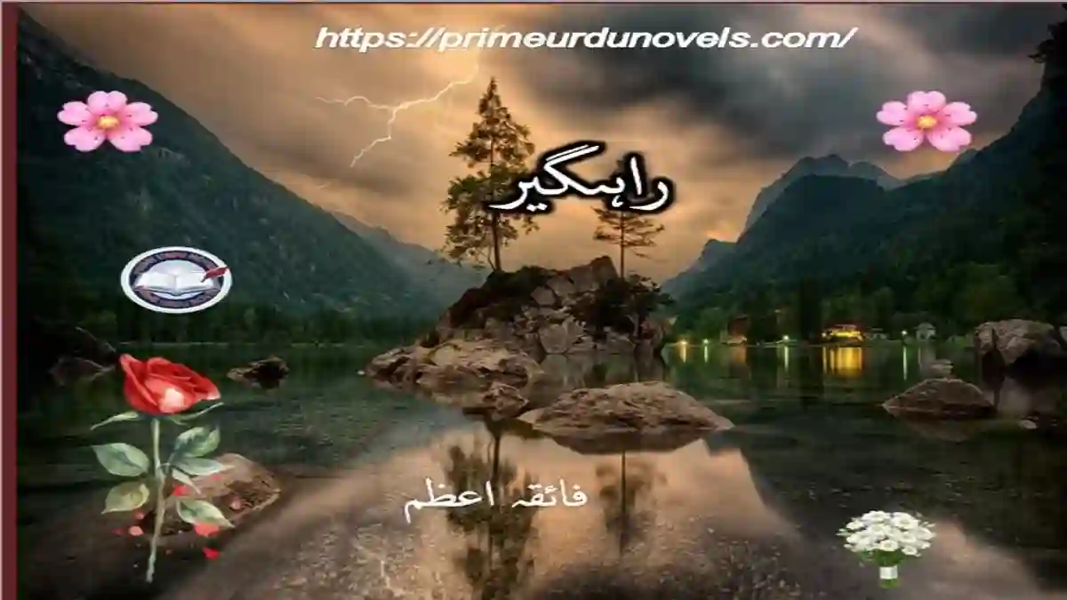 Rahgeer by Faiqa Azam title image