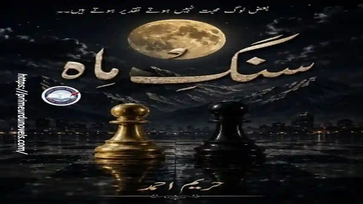 Sang e mah by Hreem Ahmed title image