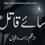 Saye qatil by Bisma Iqbal title image