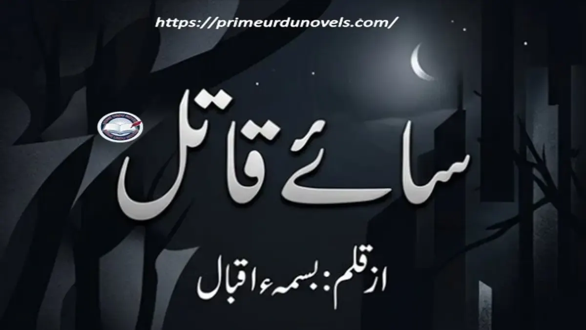 Saye qatil by Bisma Iqbal title image