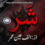 Sher by Alif Aien Umar title image