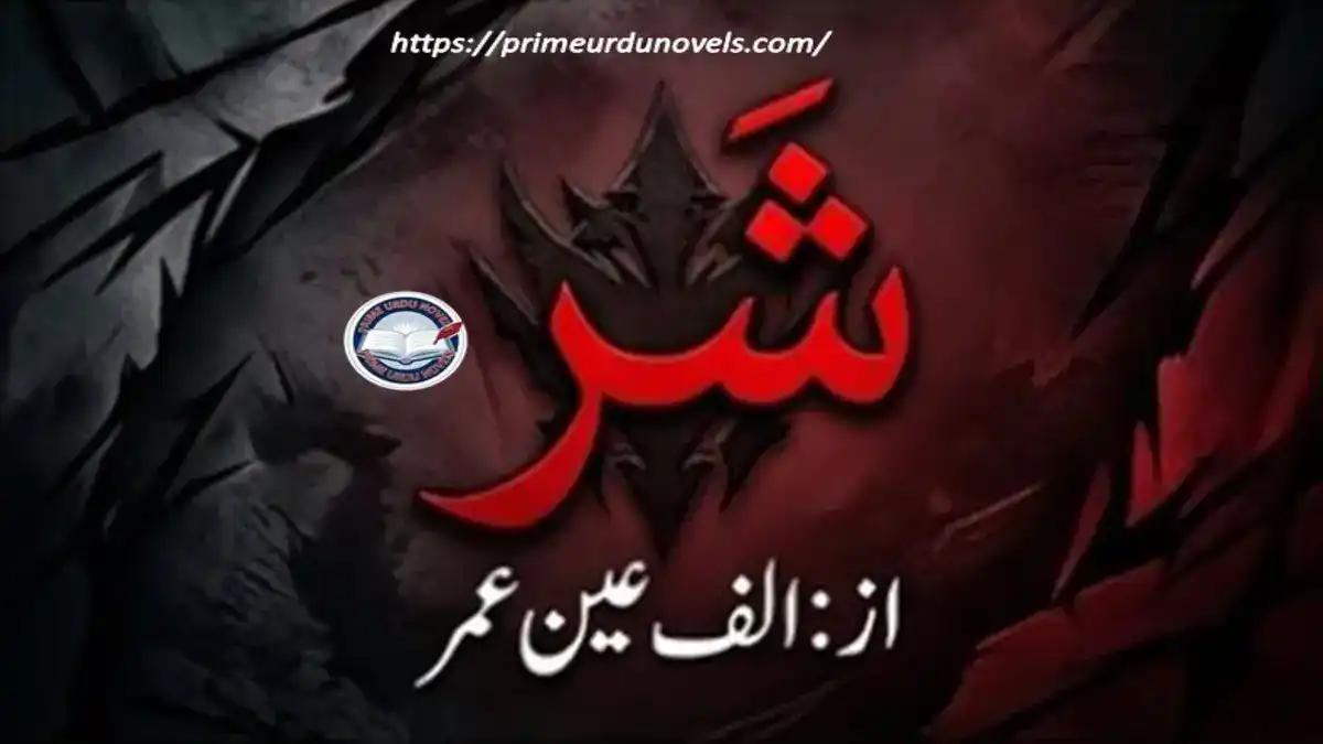 Sher by Alif Aien Umar title image