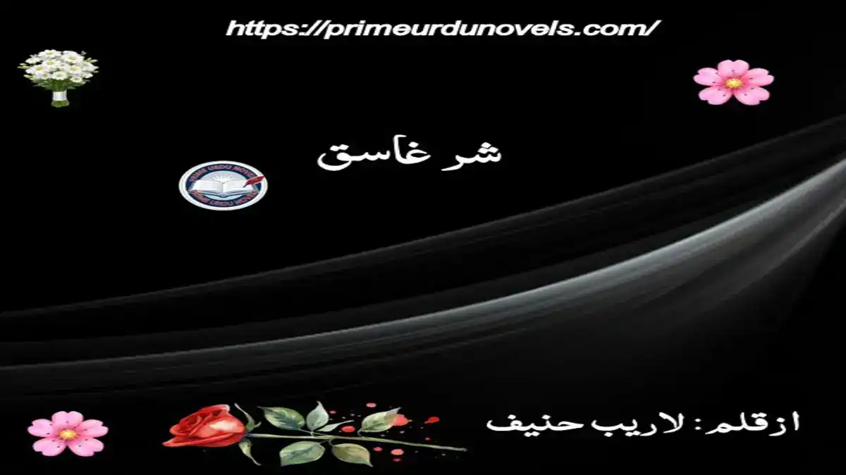 Shr e Gasiq by Laraib Hanif title image