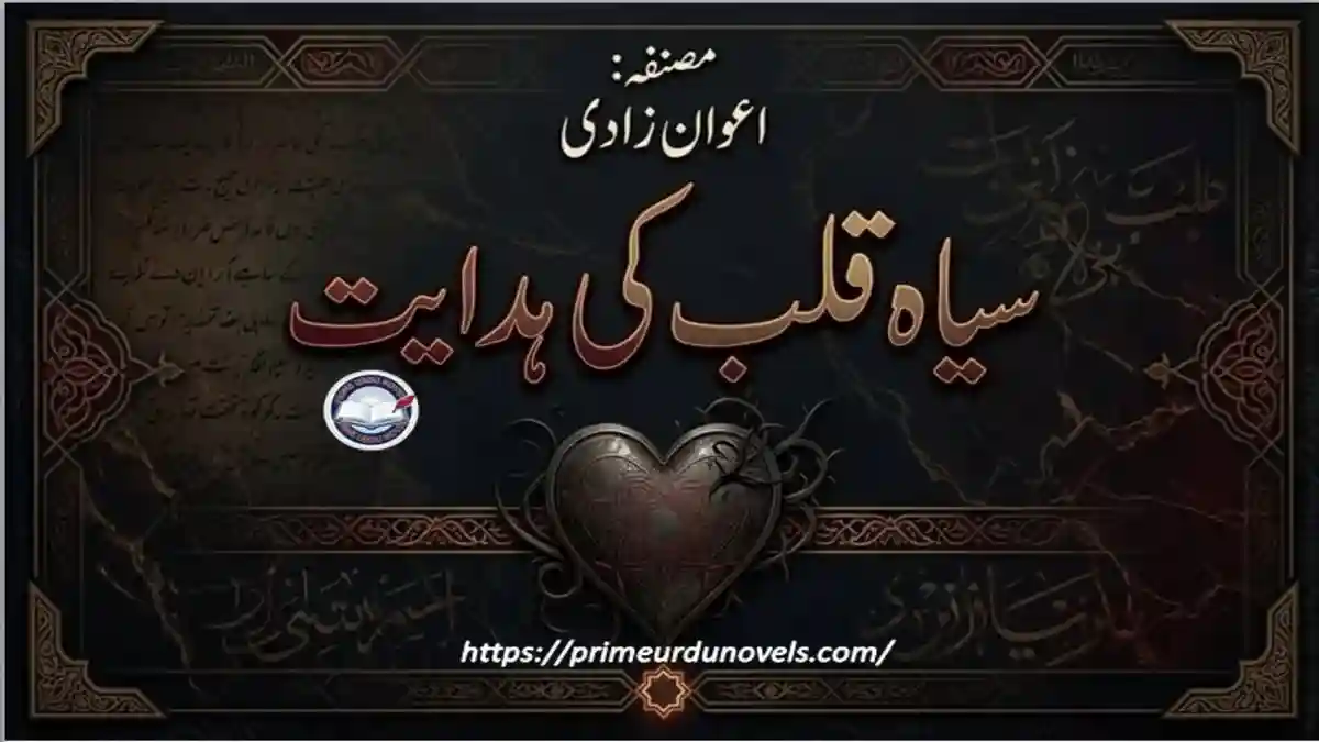 Siyah qalb ki hidayat by Awanzadi title image