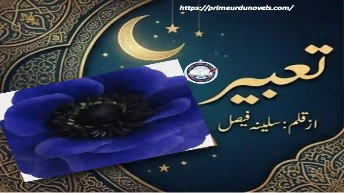Tabeer by Cellina Faisal title image