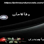 Wafa ka maan by Haya Chaudhary title image