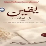 Yaqeen Ki Amanat by Arooba Muskan Mughal title image