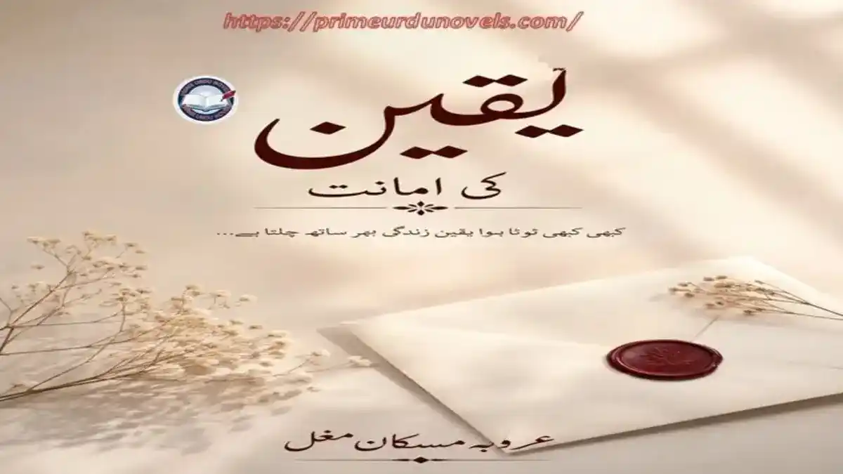 Yaqeen Ki Amanat by Arooba Muskan Mughal title image