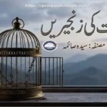 Zaat ki zanjeeren by Syeda Saim title image