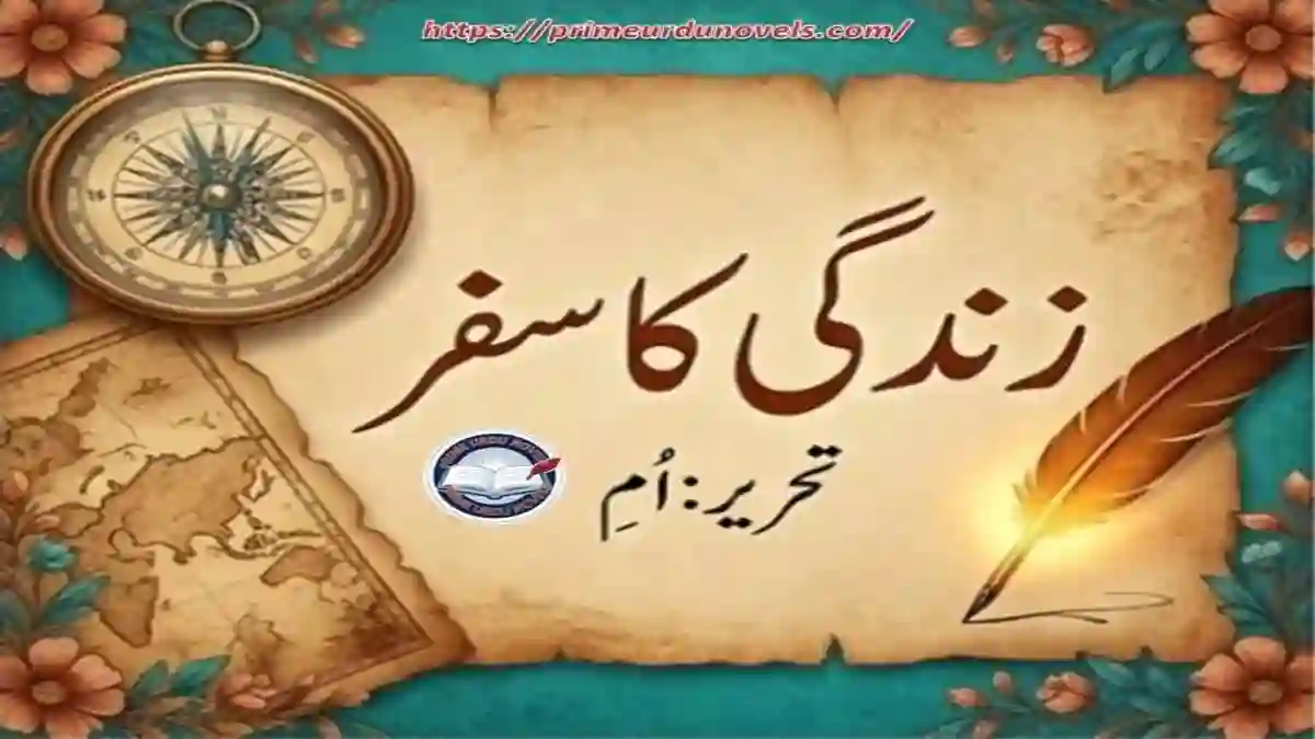 Zindagi Ka Safar short story by Umme title image