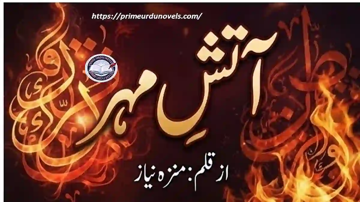 Aatish e mehr by Munazza Niaz title image