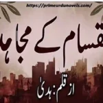 Al Qassam kay Mujahid by Huda title image
