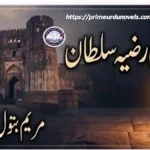 Daastan e RAZIYA by Mariyam Batool title image