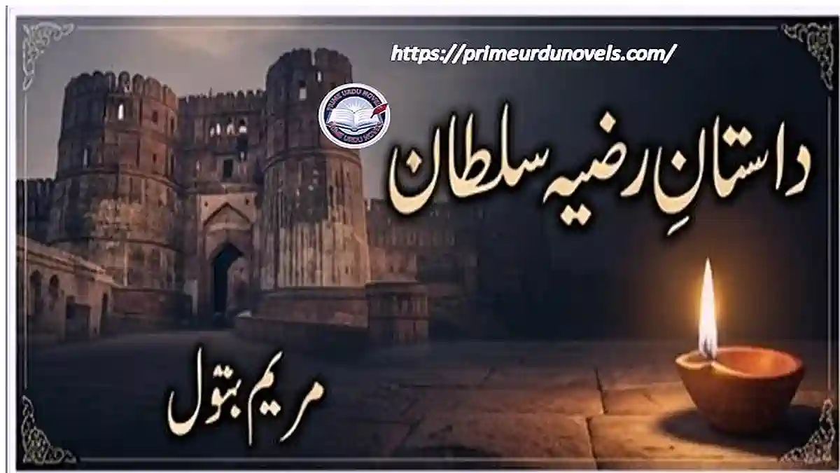 Daastan e RAZIYA by Mariyam Batool title image