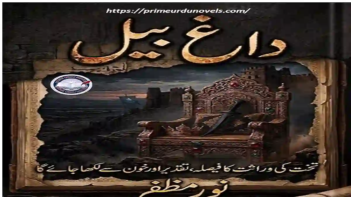 Dagh bail by Noor Muzaffar title image