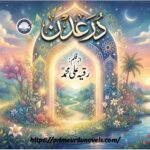 Dur e adan by Ruqayya Ali Muhammad title image