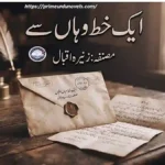 Ek khat wahan se by Zunaira Iqbal title image