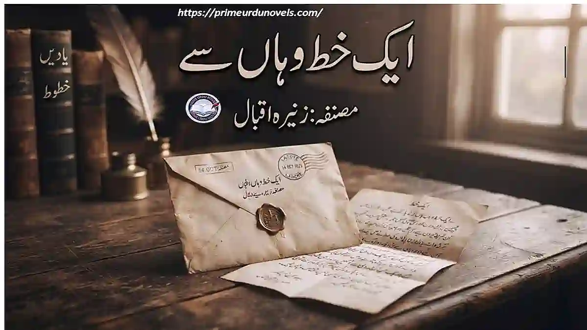 Ek khat wahan se by Zunaira Iqbal title image