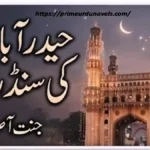 Hyderabad ki Cinderella by Jannat Asif title image