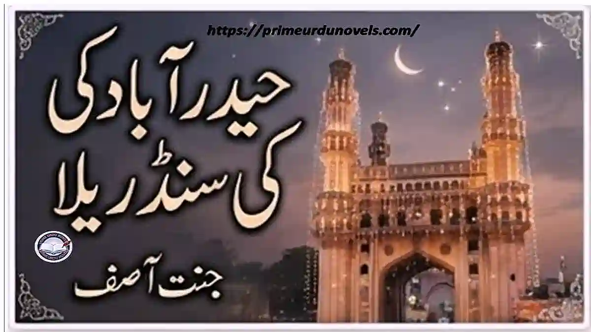 Hyderabad ki Cinderella by Jannat Asif title image