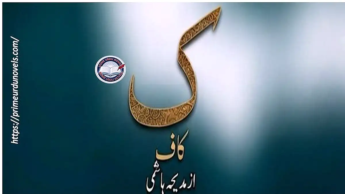 Kaaf by Madeeha Hashmi title image