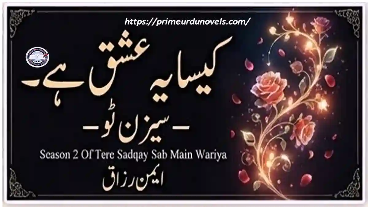 Kesa yeh ishq hai (Season 2 of Tery sadqy sab main warya) by Aiman Razaq title image