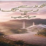 Khud se rab tak by Saba Areeb title image