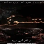 Kintsugi by Saman Mirza title image