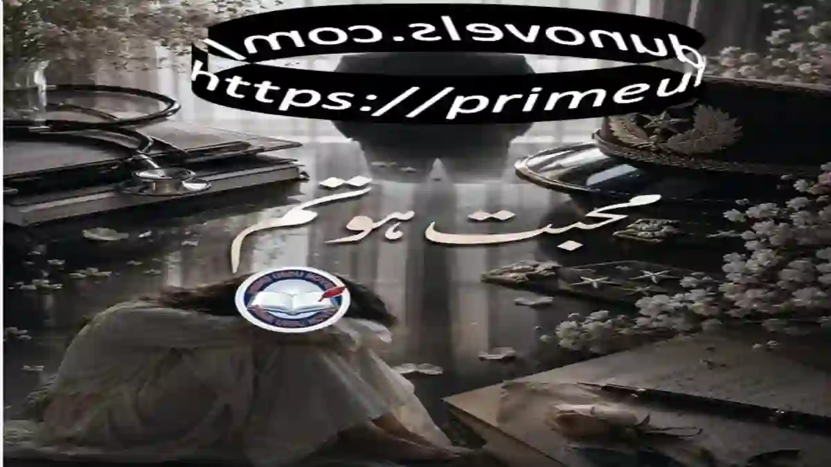 Mohabbat ho tum by Maheen Farrukh title image