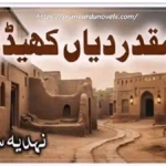 Muqaddarr Diyan khaidan by Nahdia Sabeen title image