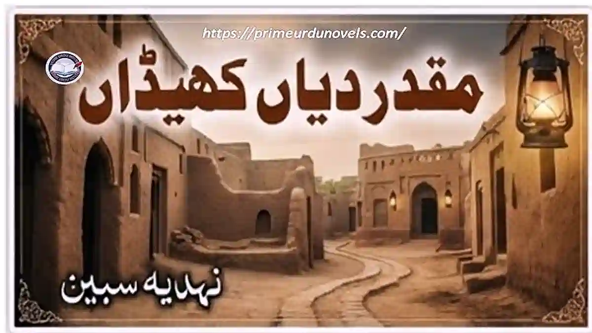 Muqaddarr Diyan khaidan by Nahdia Sabeen title image