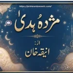 Muzda-e-Huda by Aneeqa Khan title image
