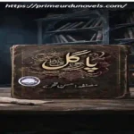 Pagal by Husn-e-Tehreer title image