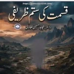 Qismat Ki Sitam Zareefi by by Mujahid Hussain Laghari (Short novel) title image