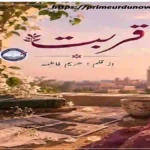 Qurbat by Hareem Fatima title image