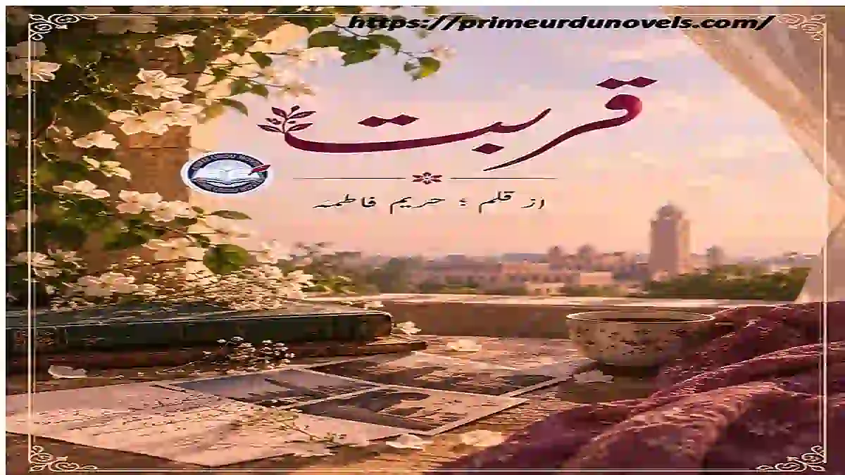 Qurbat by Hareem Fatima title image
