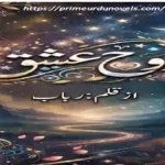 Rooh e ishq by Rubab title image