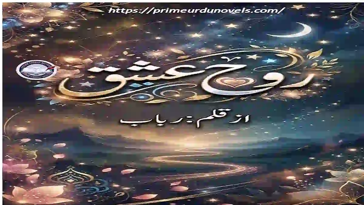 Rooh e ishq by Rubab title image