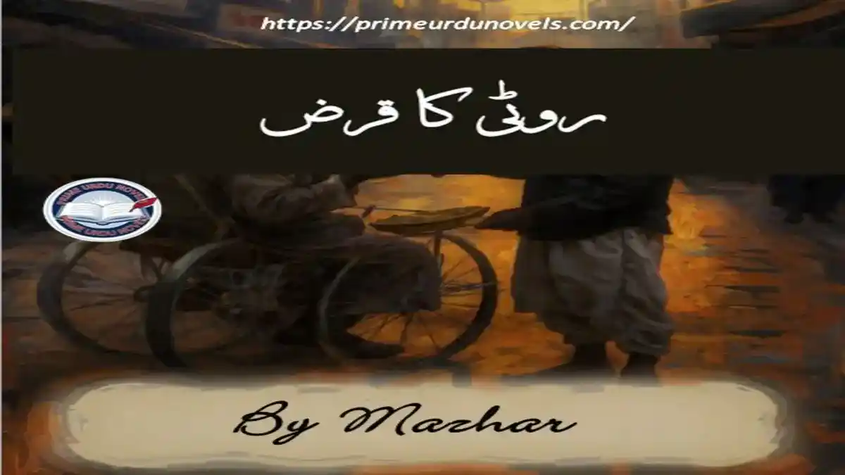 Roti ka qaraz by Mazhar title image
